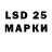 LSD-25 экстази кислота Edward Artur