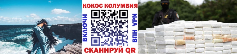 COCAIN Колумбийский Руза