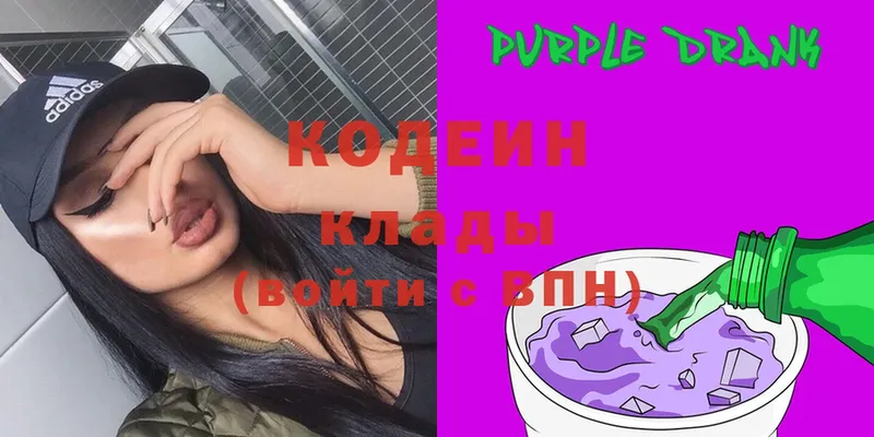 Кодеин напиток Lean (лин)  цена   omg tor  Руза 