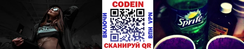 дарнет шоп  Руза  Кодеин напиток Lean (лин) 
