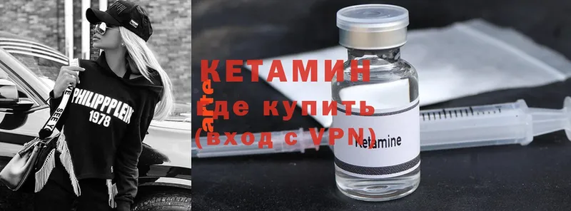 КЕТАМИН ketamine  Руза 